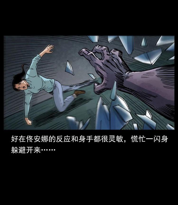 幽冥诡匠 478 打够了 第14页