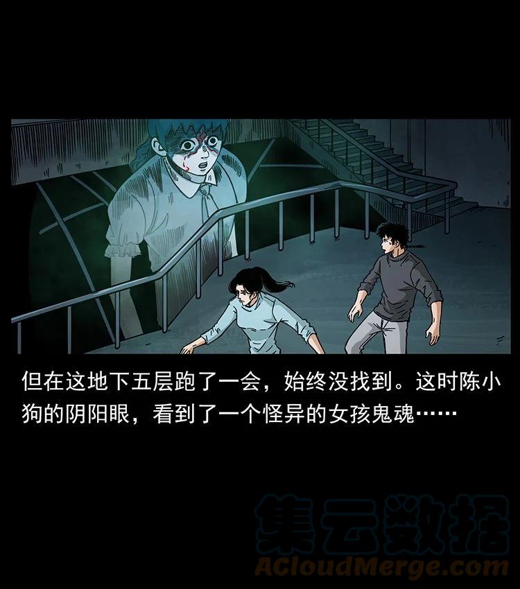 幽冥诡匠 478 打够了 第28页