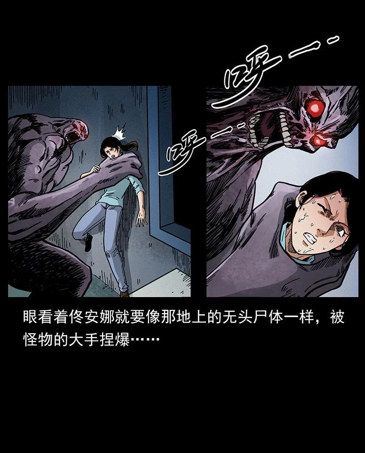 幽冥诡匠 478 打够了 第21页