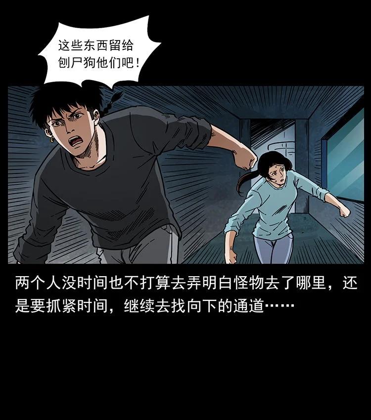 幽冥诡匠 478 打够了 第27页
