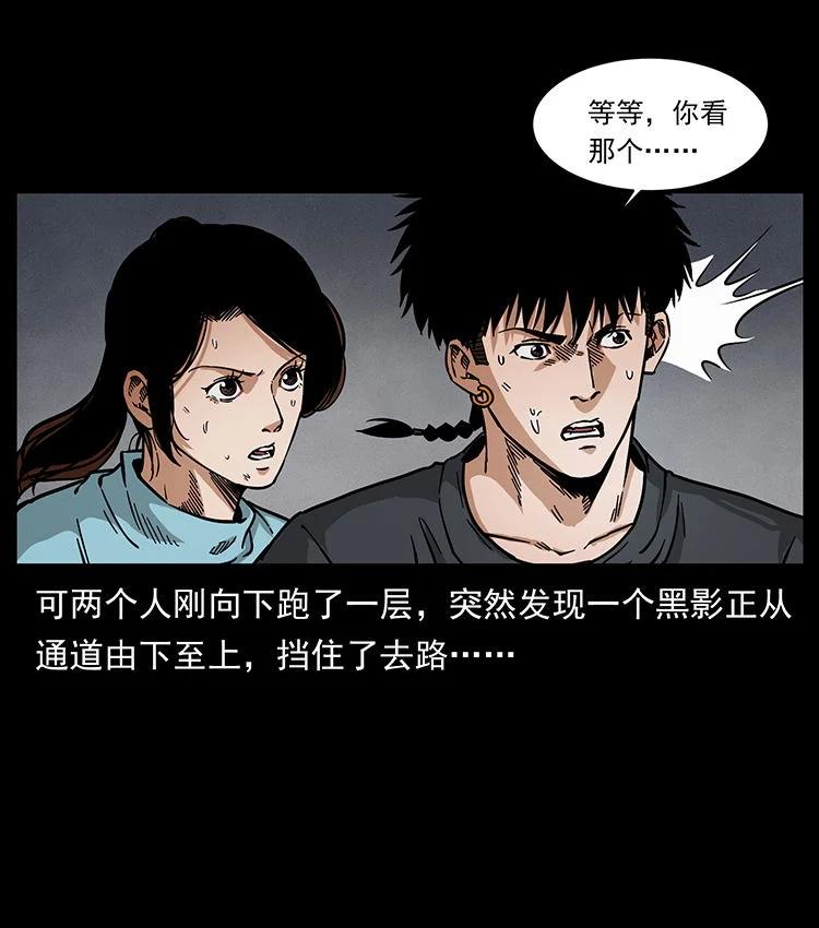 幽冥诡匠 478 打够了 第33页