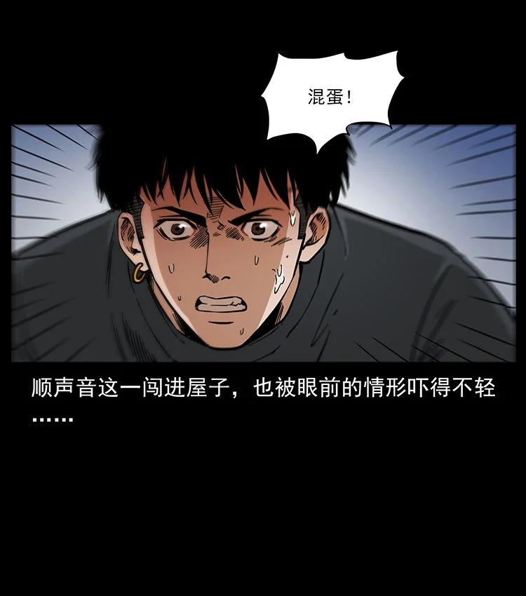 幽冥诡匠 478 打够了 第20页