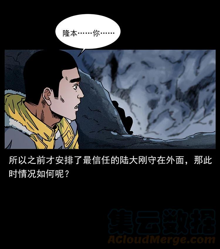 幽冥诡匠 478 打够了 第85页