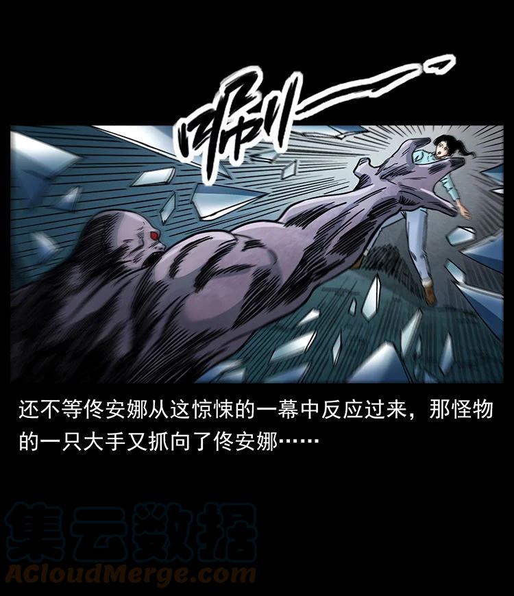 幽冥诡匠 478 打够了 第13页