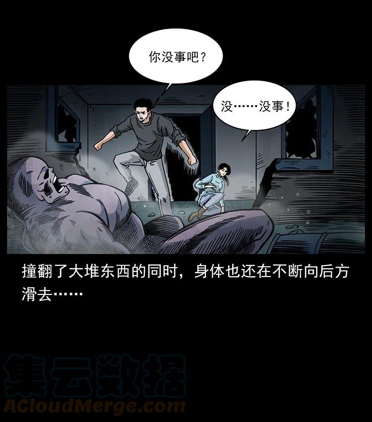 幽冥诡匠 478 打够了 第25页
