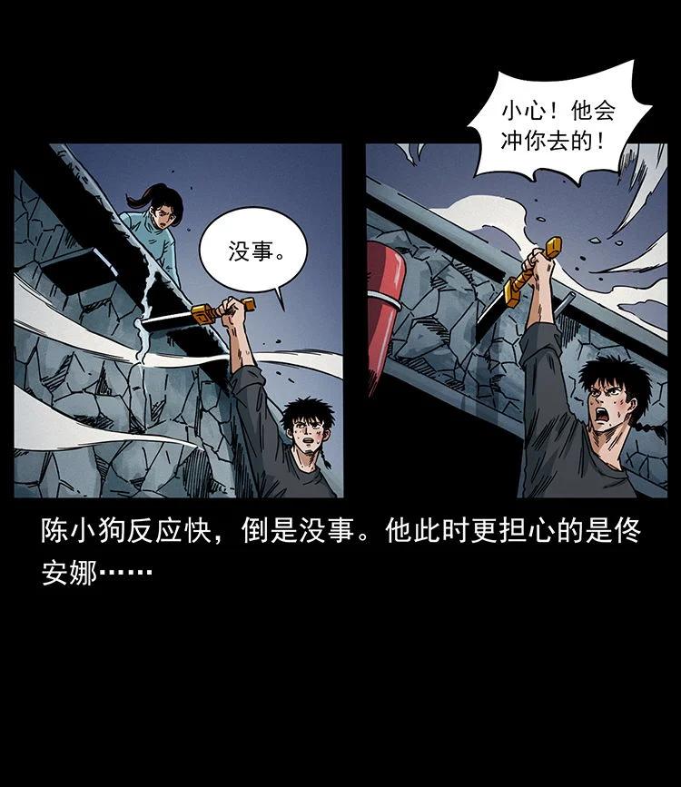 幽冥诡匠 478 打够了 第45页