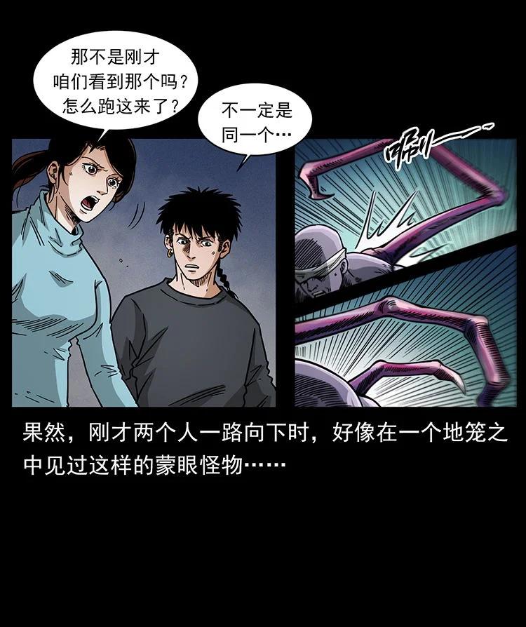 幽冥诡匠 478 打够了 第35页