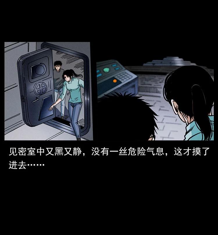 幽冥诡匠 478 打够了 第57页