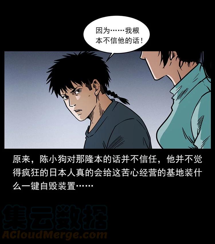 幽冥诡匠 478 打够了 第61页