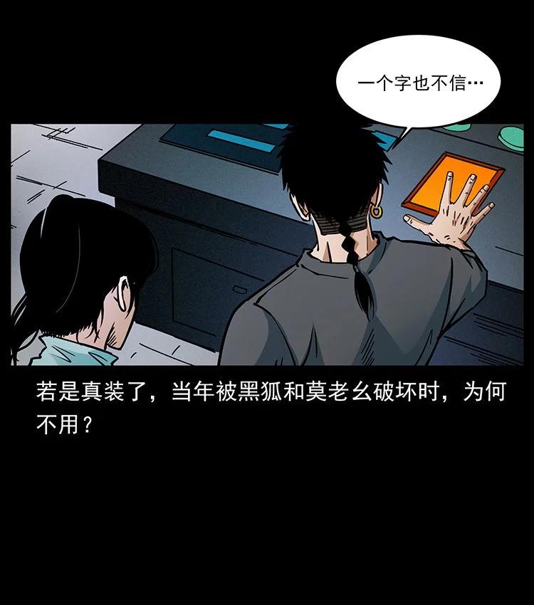 幽冥诡匠 478 打够了 第62页