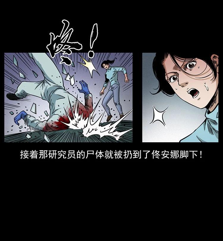 幽冥诡匠 478 打够了 第12页