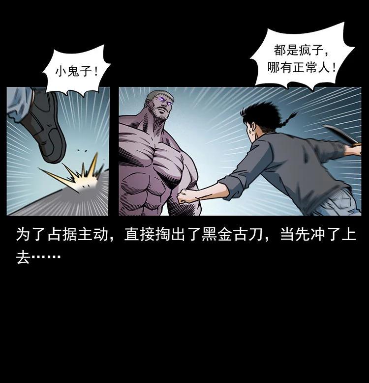 幽冥诡匠 478 打够了 第72页