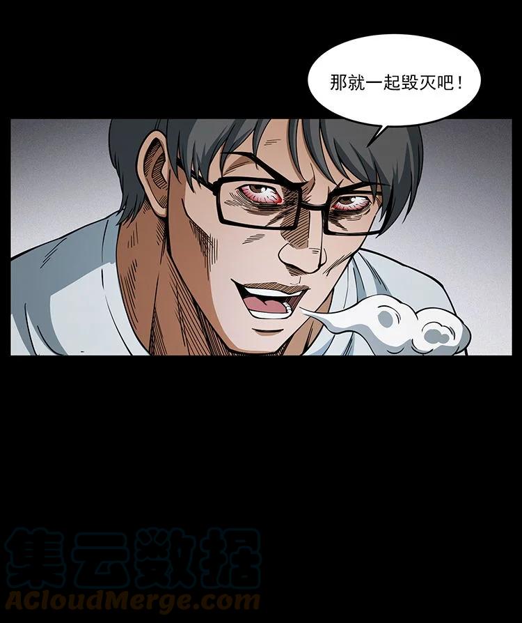 幽冥诡匠 478 打够了 第88页