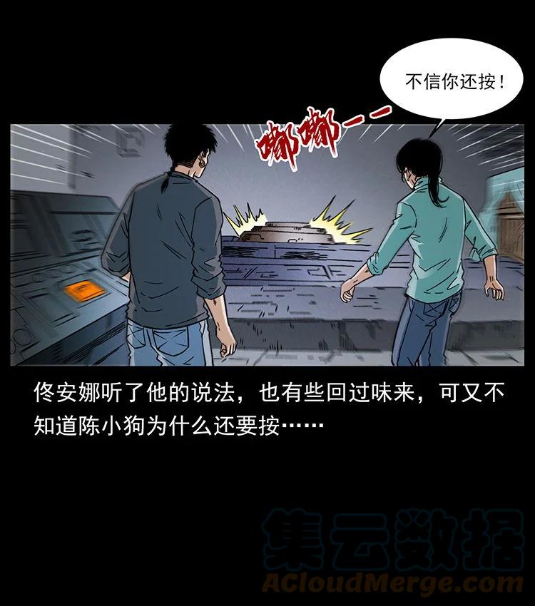 幽冥诡匠 478 打够了 第64页