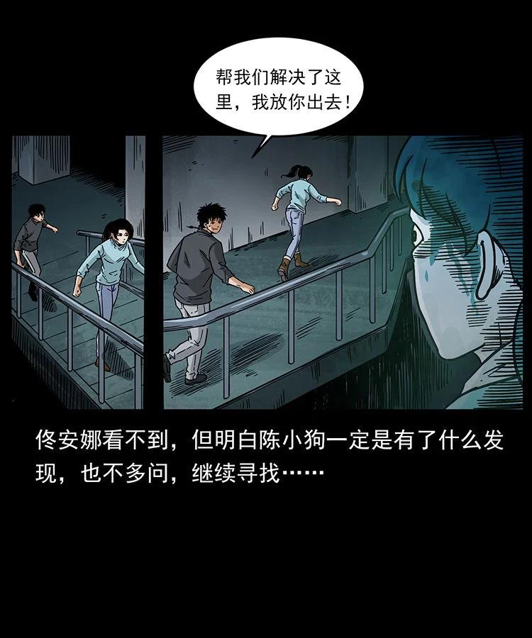 幽冥诡匠 478 打够了 第30页