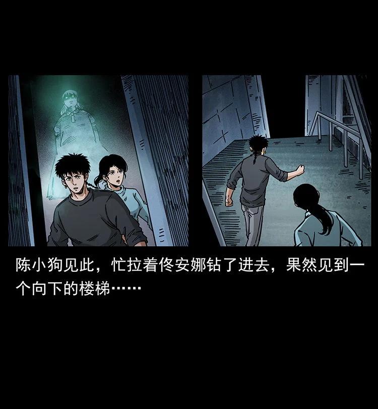 幽冥诡匠 478 打够了 第32页