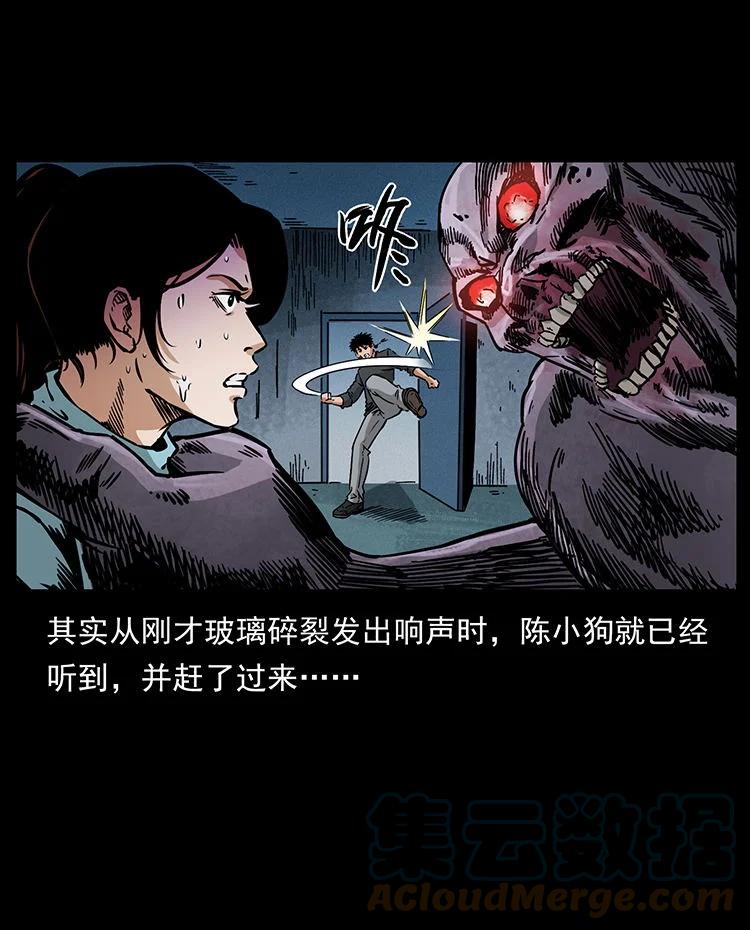 幽冥诡匠 478 打够了 第19页