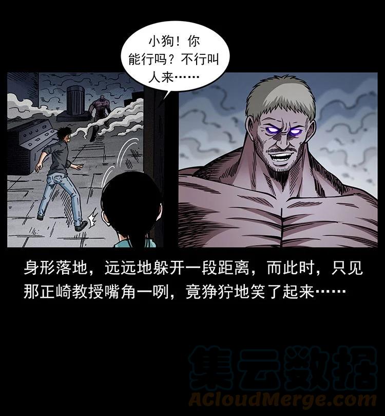 幽冥诡匠 478 打够了 第82页
