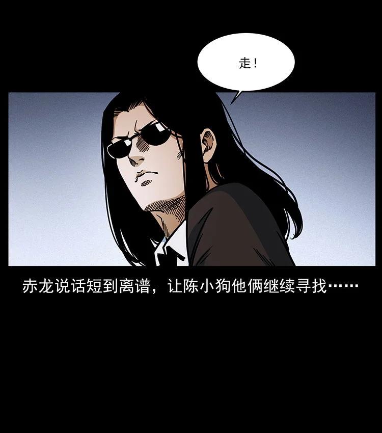 幽冥诡匠 478 打够了 第53页
