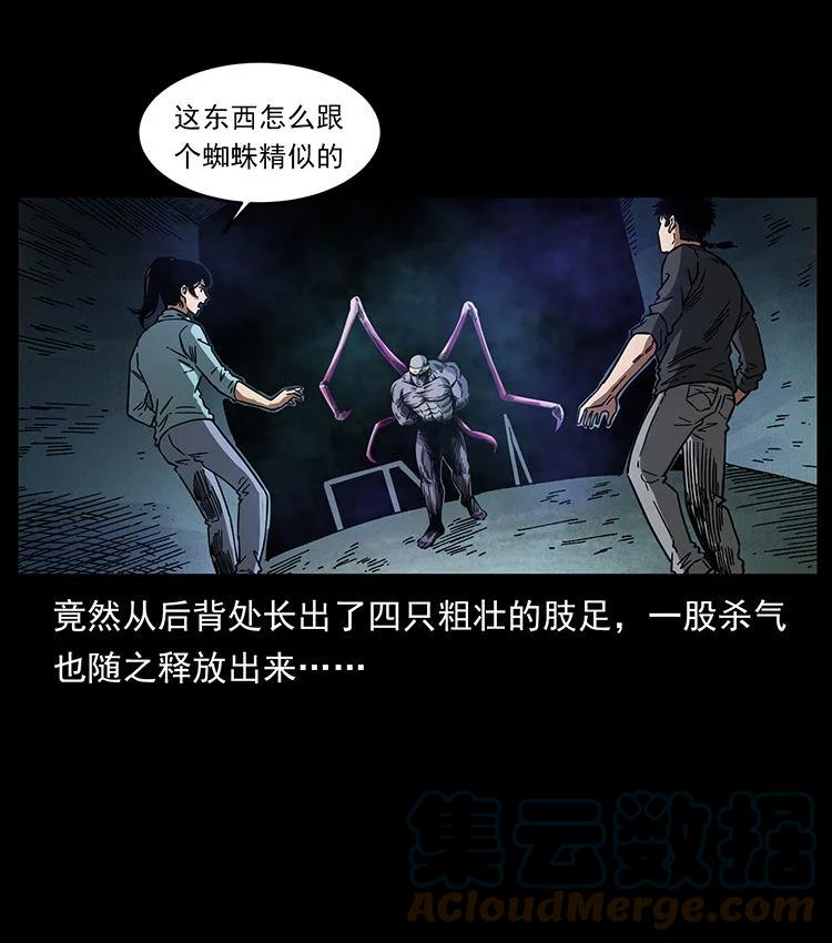 幽冥诡匠 478 打够了 第37页