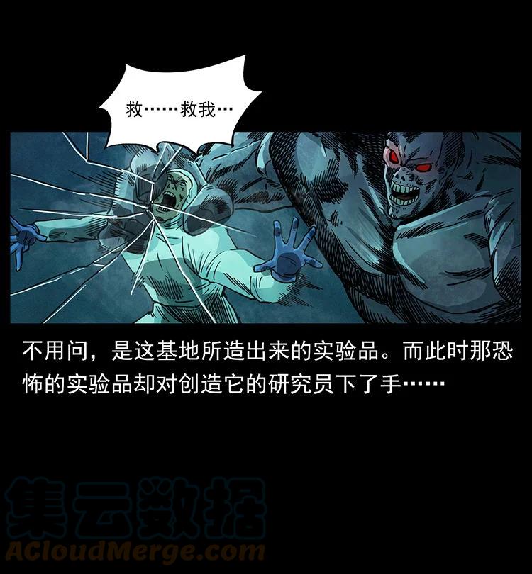 幽冥诡匠 478 打够了 第10页