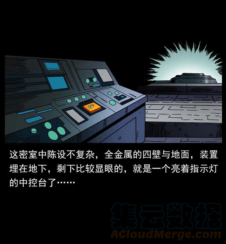 幽冥诡匠 478 打够了 第58页
