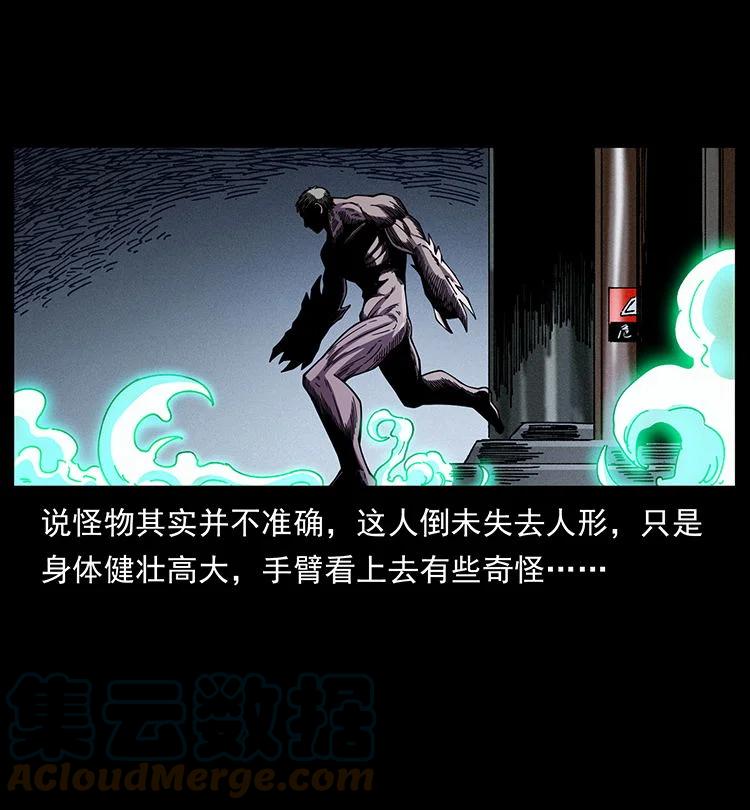 幽冥诡匠 478 打够了 第67页