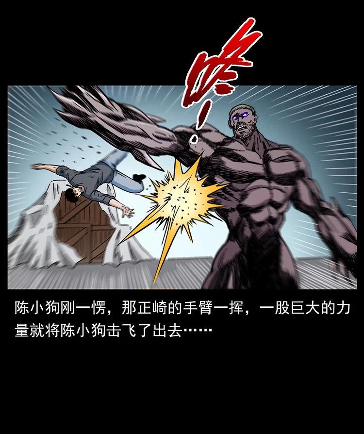 幽冥诡匠 478 打够了 第78页