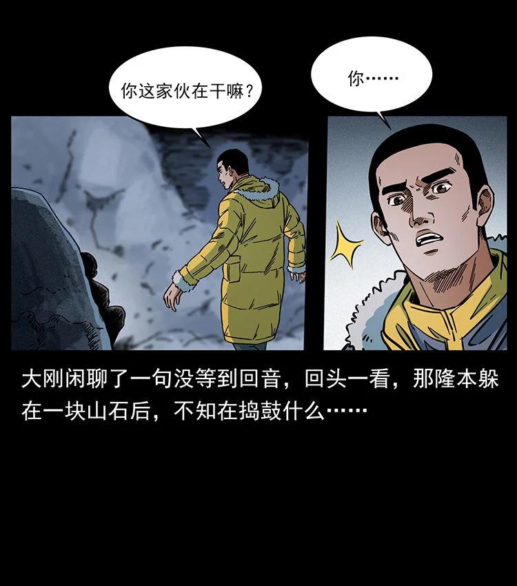 幽冥诡匠 478 打够了 第86页