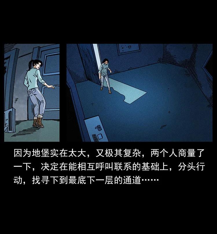 幽冥诡匠 478 打够了 第3页