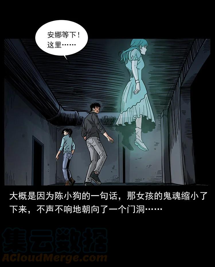 幽冥诡匠 478 打够了 第31页