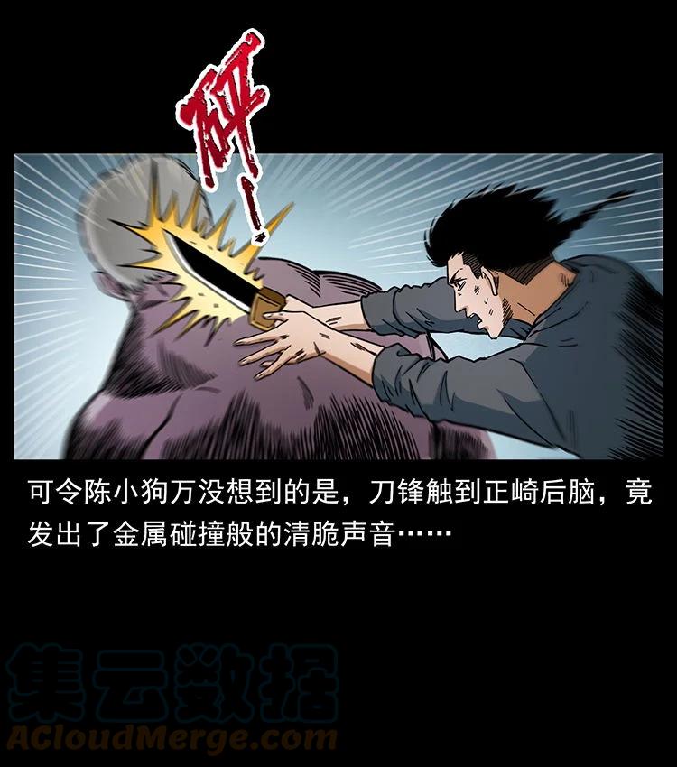 幽冥诡匠 478 打够了 第76页