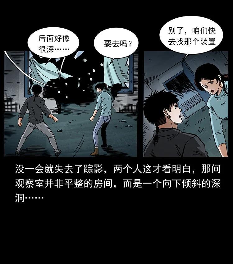 幽冥诡匠 478 打够了 第26页