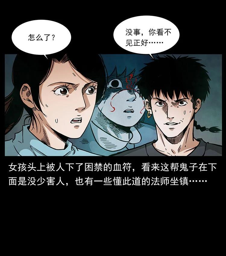 幽冥诡匠 478 打够了 第29页