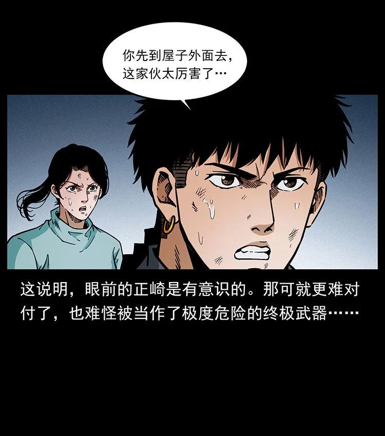 幽冥诡匠 478 打够了 第83页