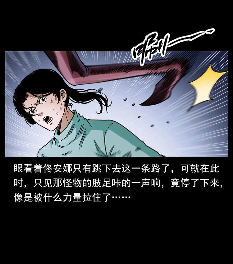 幽冥诡匠 478 打够了 第48页