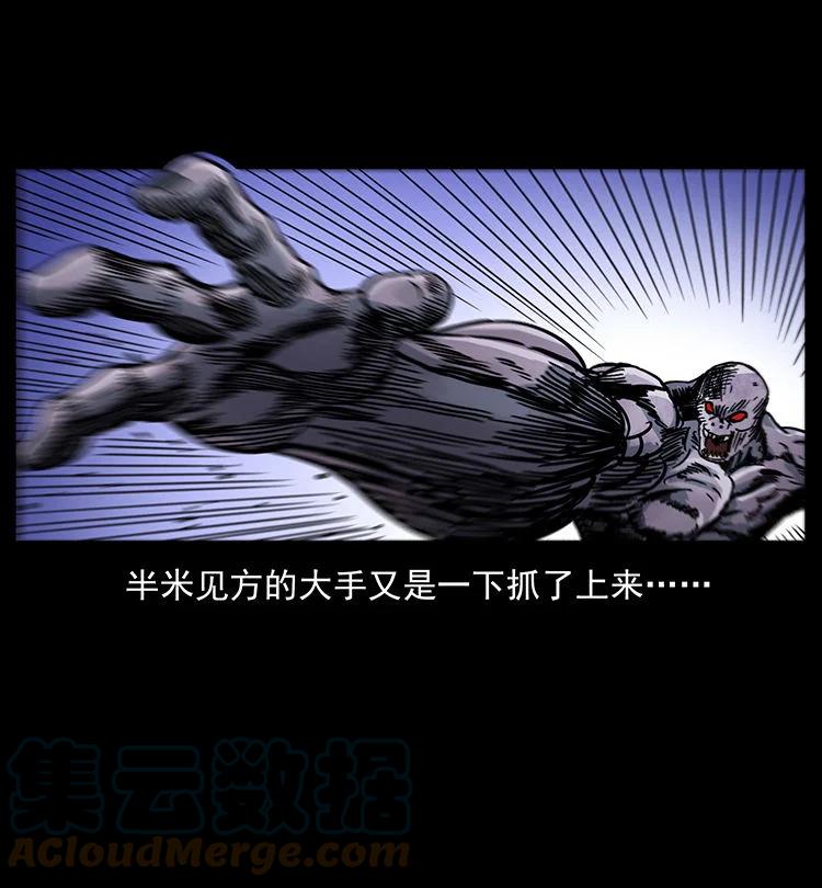 幽冥诡匠 478 打够了 第16页