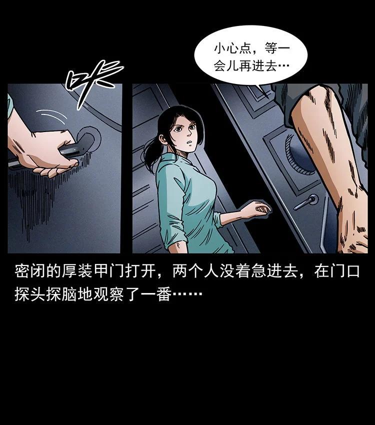 幽冥诡匠 478 打够了 第56页