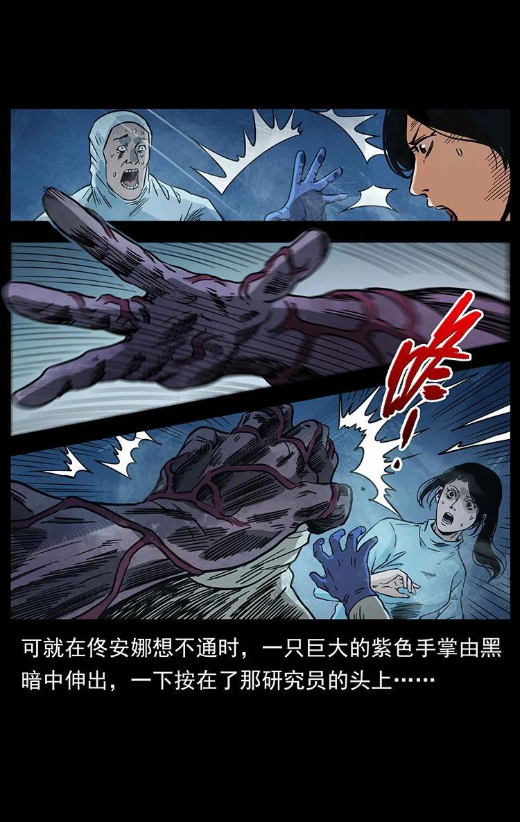 幽冥诡匠 478 打够了 第8页