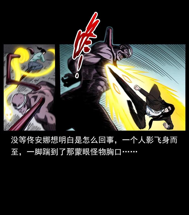 幽冥诡匠 478 打够了 第50页