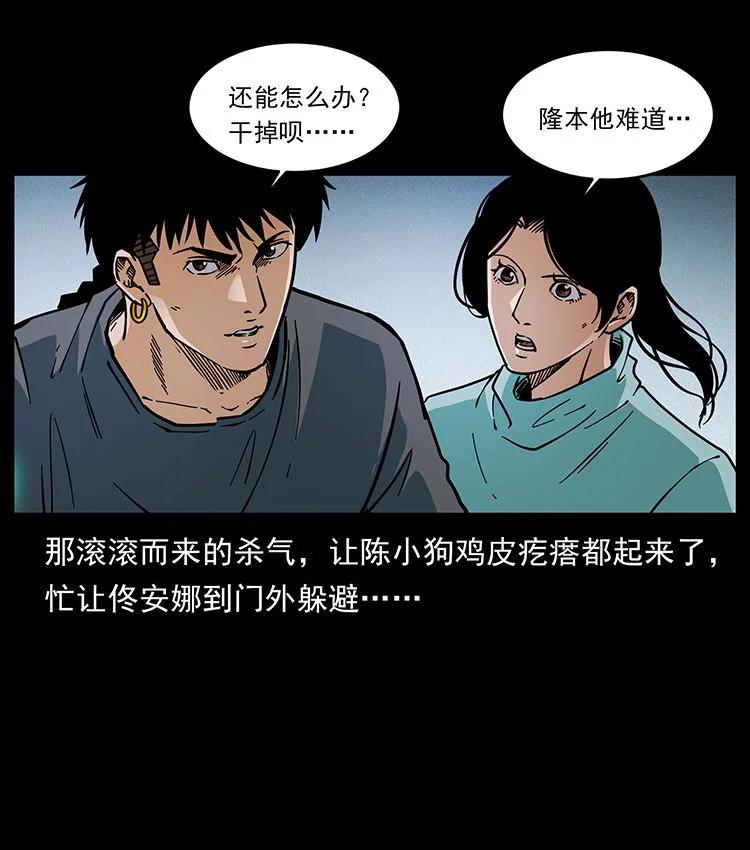 幽冥诡匠 478 打够了 第71页