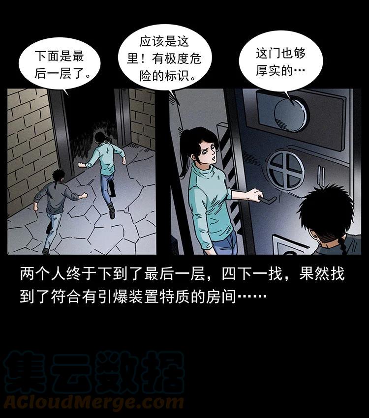 幽冥诡匠 478 打够了 第55页