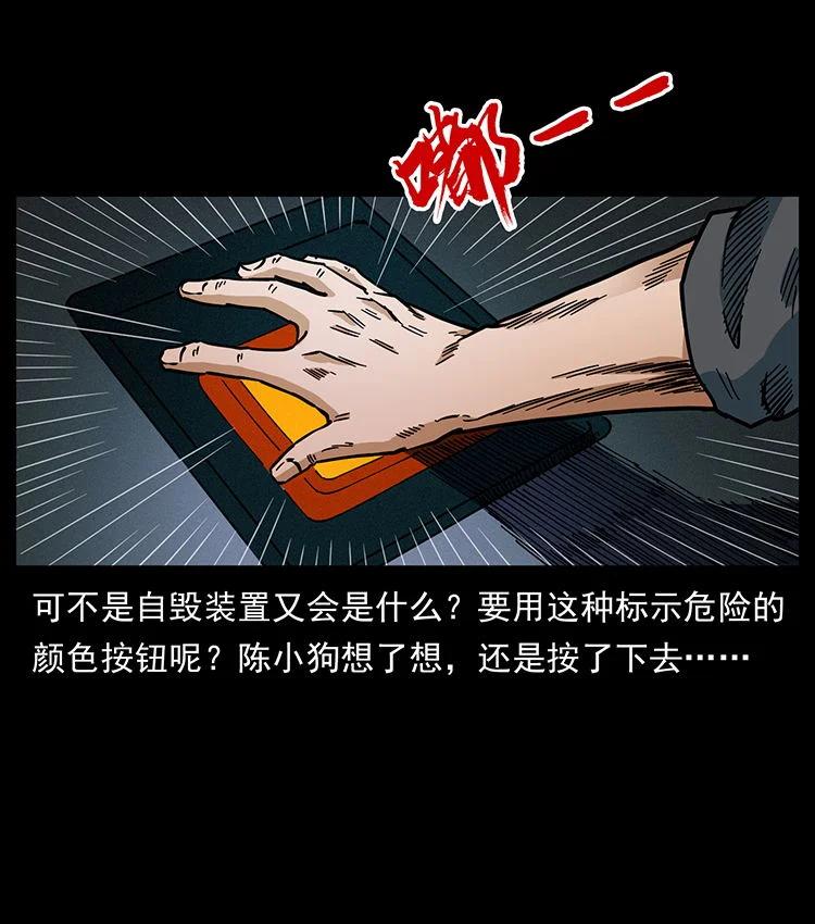幽冥诡匠 478 打够了 第63页
