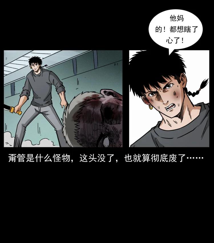 幽冥诡匠 479 地宫崩坏 第75页