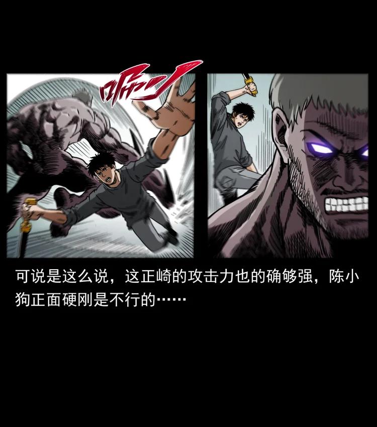 幽冥诡匠 479 地宫崩坏 第51页
