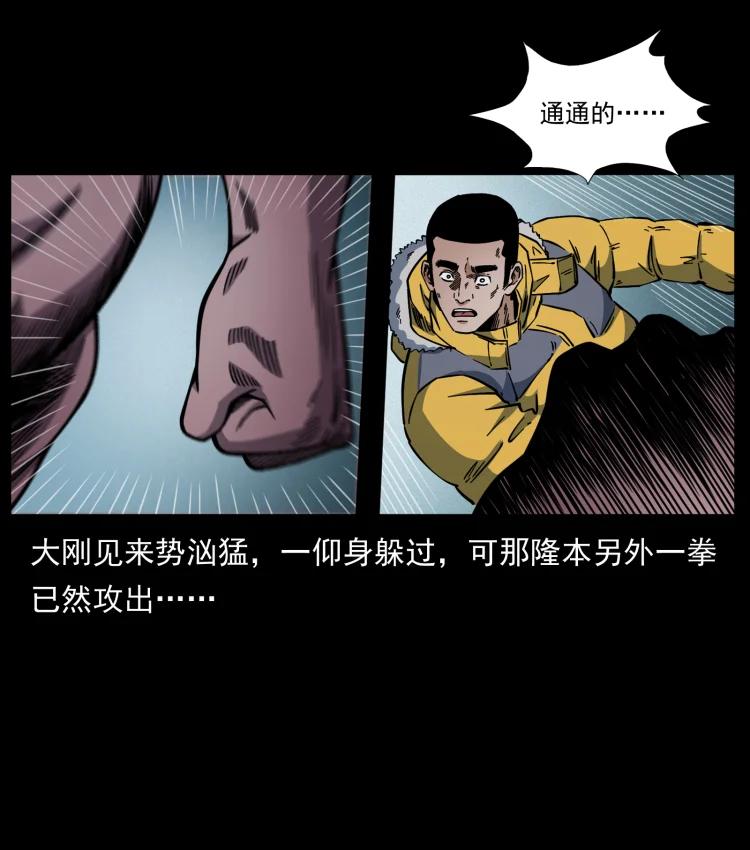 幽冥诡匠 479 地宫崩坏 第8页