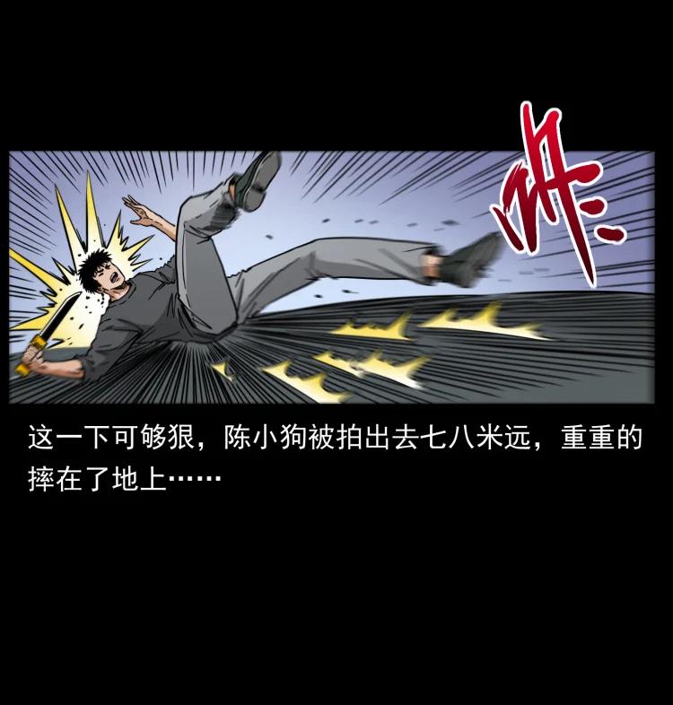 幽冥诡匠 479 地宫崩坏 第63页