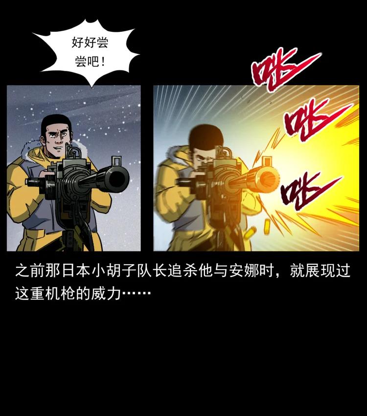幽冥诡匠 479 地宫崩坏 第33页