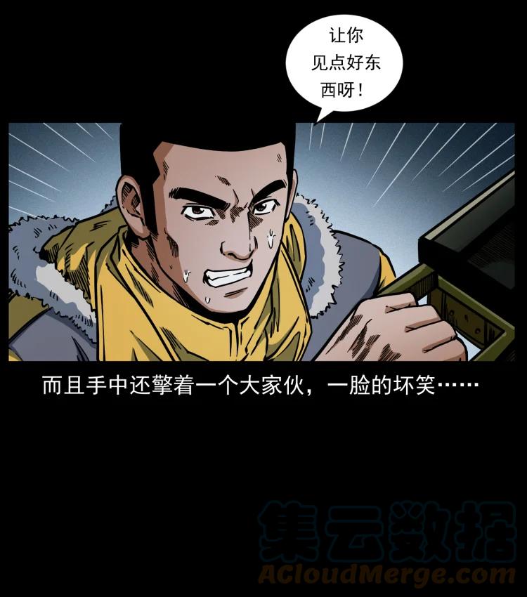 幽冥诡匠 479 地宫崩坏 第31页