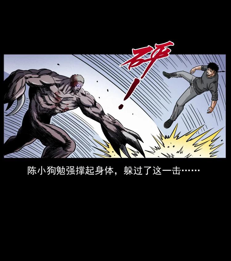 幽冥诡匠 479 地宫崩坏 第65页